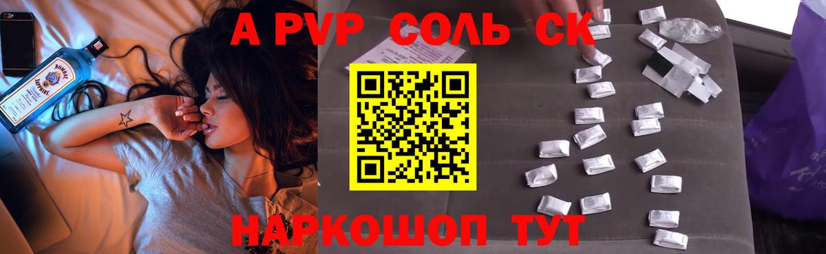 закладка  Alpha PVP крисы CK  Вход с VPN  A-PVP крисы CK  A-PVP мука  Ивантеевка 