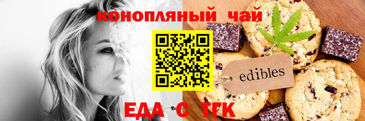 Ивантеевка  Еда ТГК конопля  Вход с VPN 