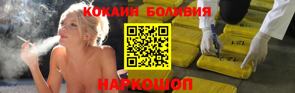 COCAIN 97% Ивантеевка