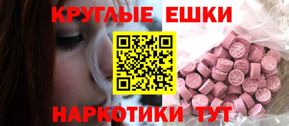 Ивантеевка  ЭКСТАЗИ диски  OMG зеркало  ЭКСТАЗИ  Вход с VPN  Экстази круглые 