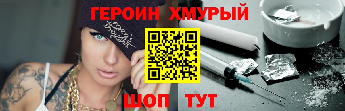 Ивантеевка  ГЕРОИН Афган  Вход с VPN 