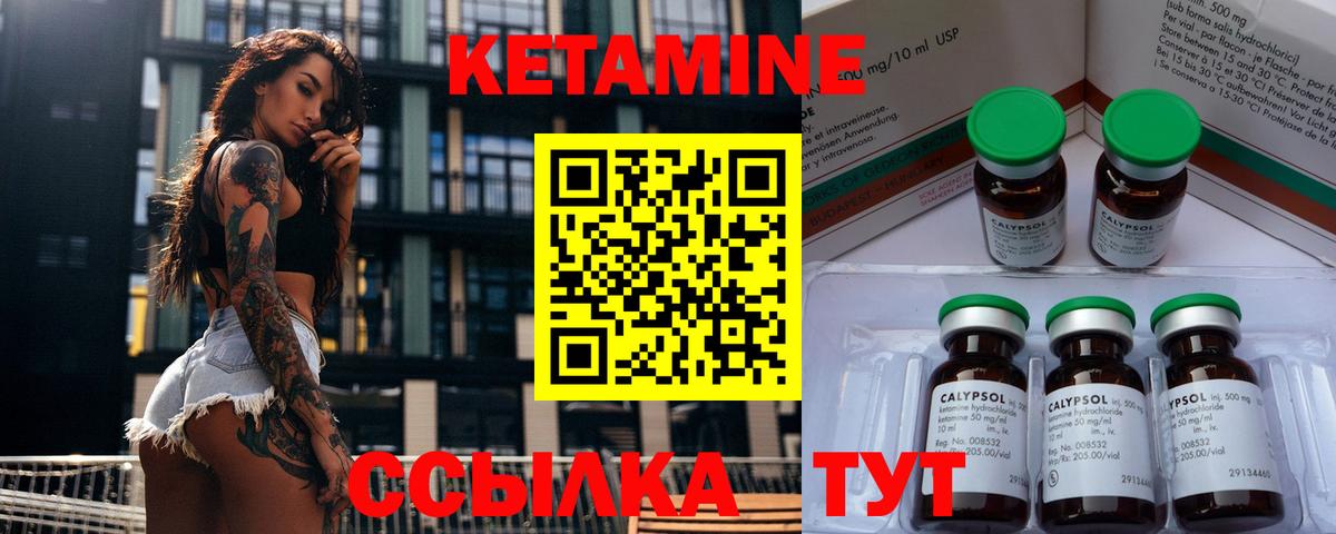 Кетамин ketamine  Вход с VPN  Ивантеевка 