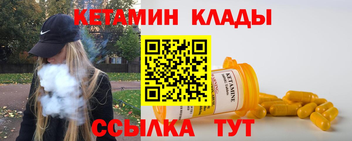 ЭКСТАЗИ  Кокаин  Альфа ПВП СОЛЬ кристаллы  МЕФ кристаллы  Вход с VPN  Ивантеевка  ГАШИШ  Канабис 