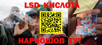 марки lsd Малгобек
