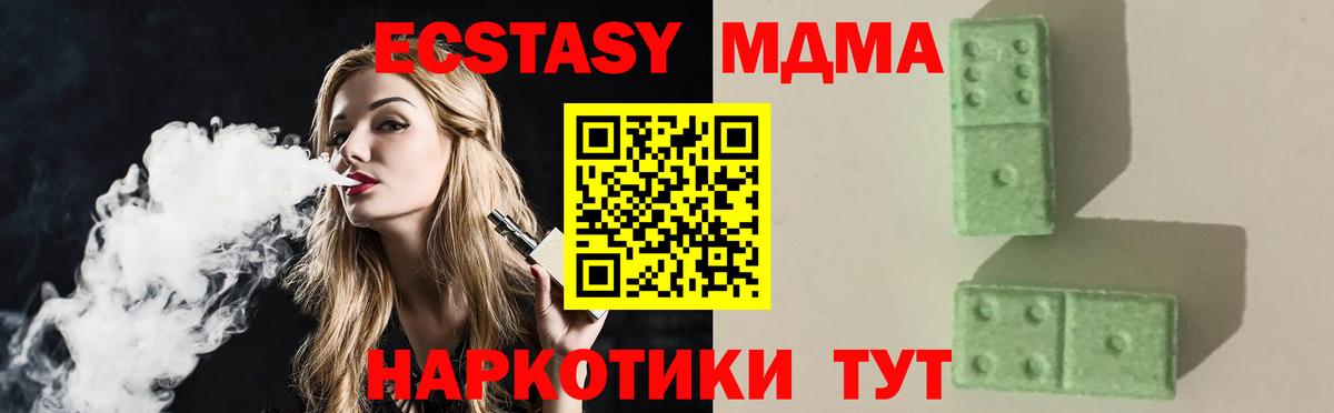 MDMA VHQ Ивантеевка