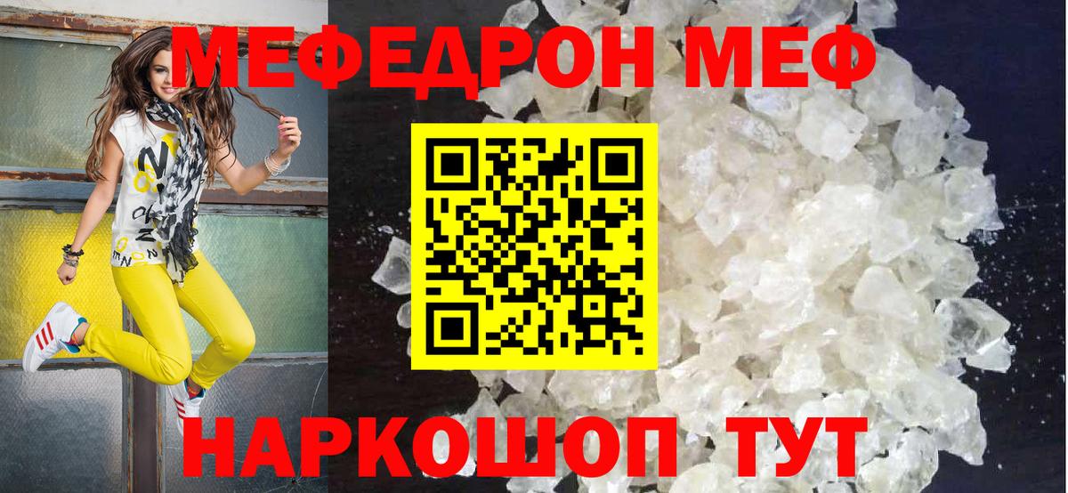 Мефедрон мука Ивантеевка