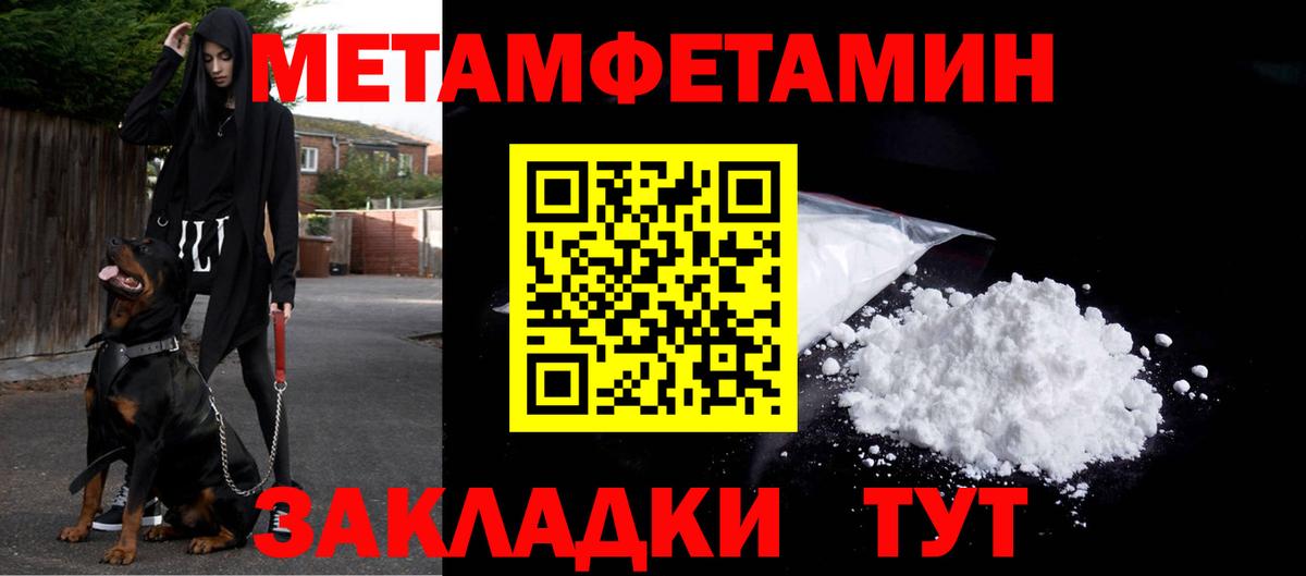 Ивантеевка  Метамфетамин Methamphetamine  Метамфетамин Methamphetamine  Вход с VPN 